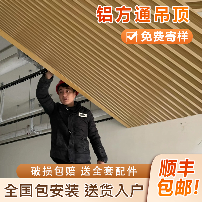 木纹铝方通吊顶铝合金方管铁方通格栅天花板阳台装饰吊顶材料自装