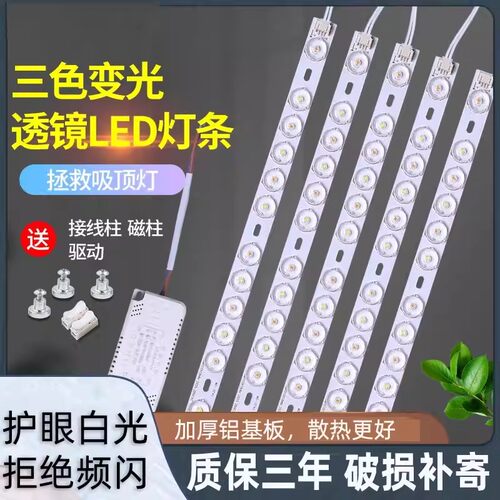家用节能LED灯条吸顶灯客厅改造灯板替换办公灯改装灯芯模组透镜