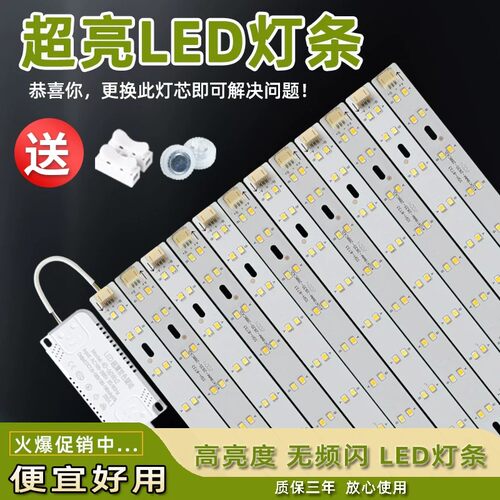 众辉LED吸顶长条灯板磁吸白光