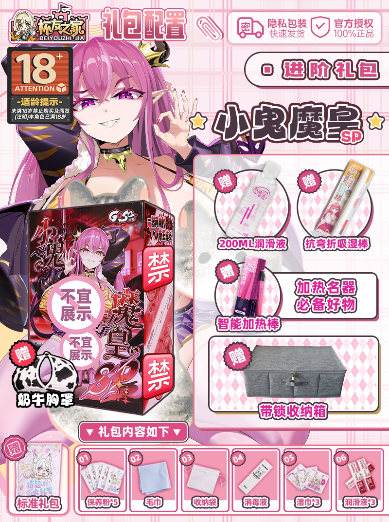 thumbnail for GOSE小鬼魔皇2二代SP成人男用自慰真实胶乳王娃娃飞机杯半身倒模