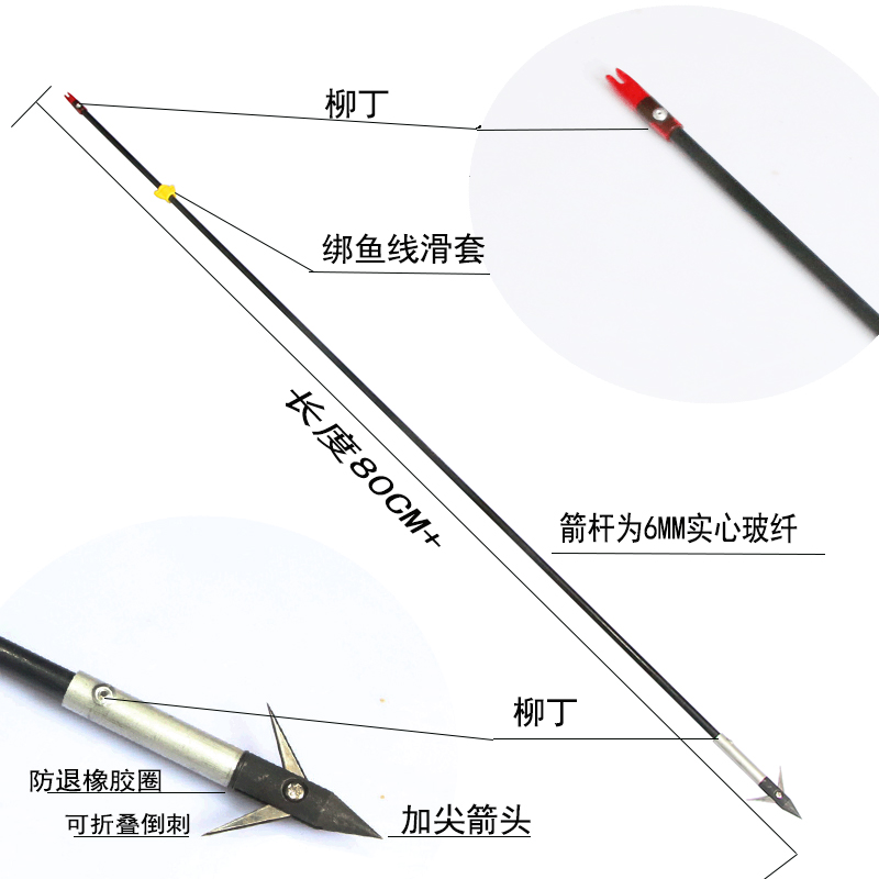 实心弹弓玻纤箭3支包邮