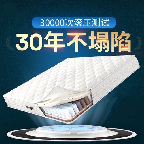 26cm新疆包邮五星级酒店加厚0压棉记忆棉独立弹簧静音家用床垫