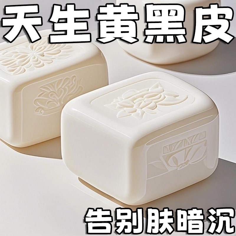 【洗出自然白】烟酰胺熊果苷皂清洁洗脸保湿深层分解黑色素身体皂