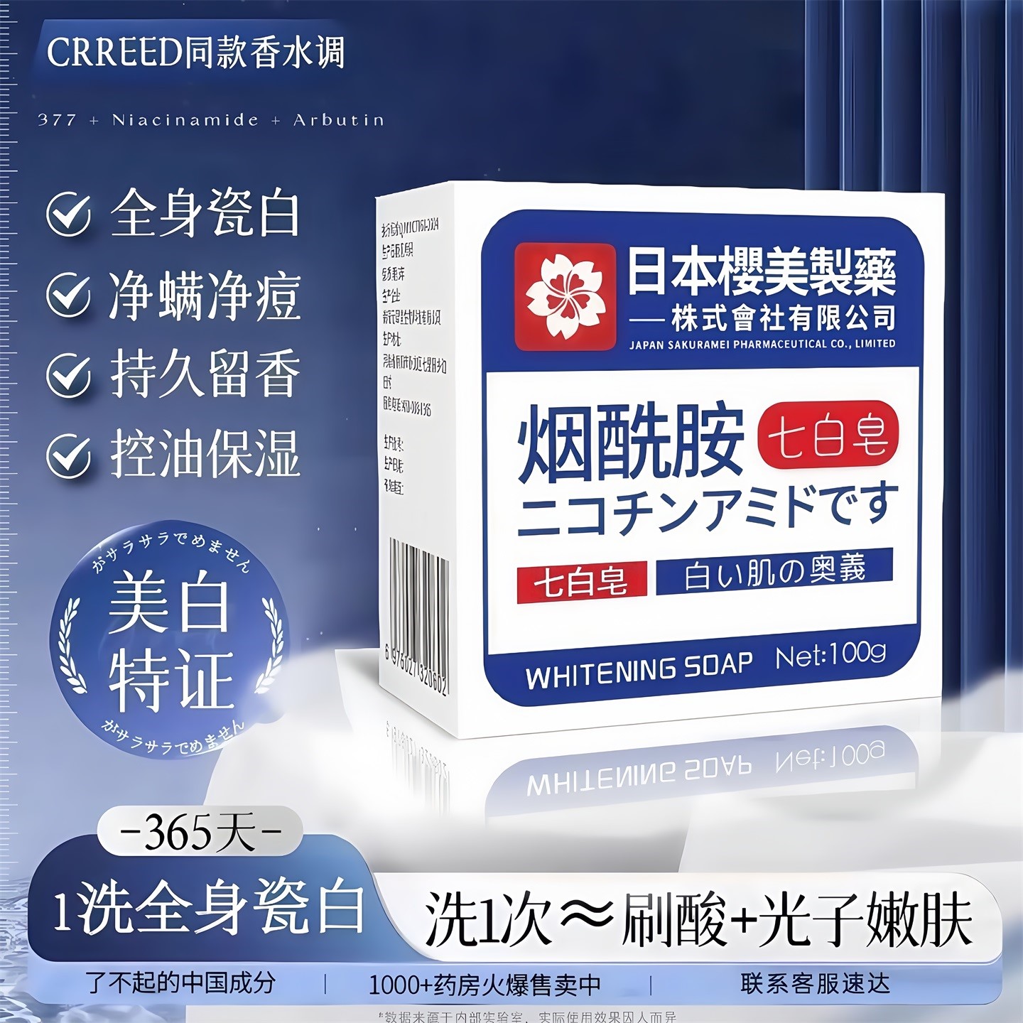 【洗出自然白】烟酰胺熊果苷皂清洁洗脸保湿深层分解黑色素身体皂