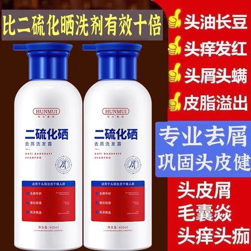 【屈臣氏热销 回购98％】止痒去屑去油二硫化硒洗发水男女可用