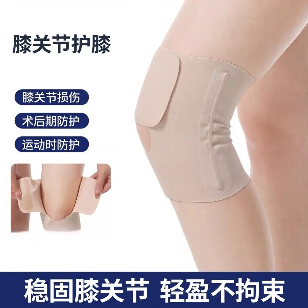 运动护膝男女膝盖半月板关节护具跑步篮球羽毛球用夏季薄款ZY