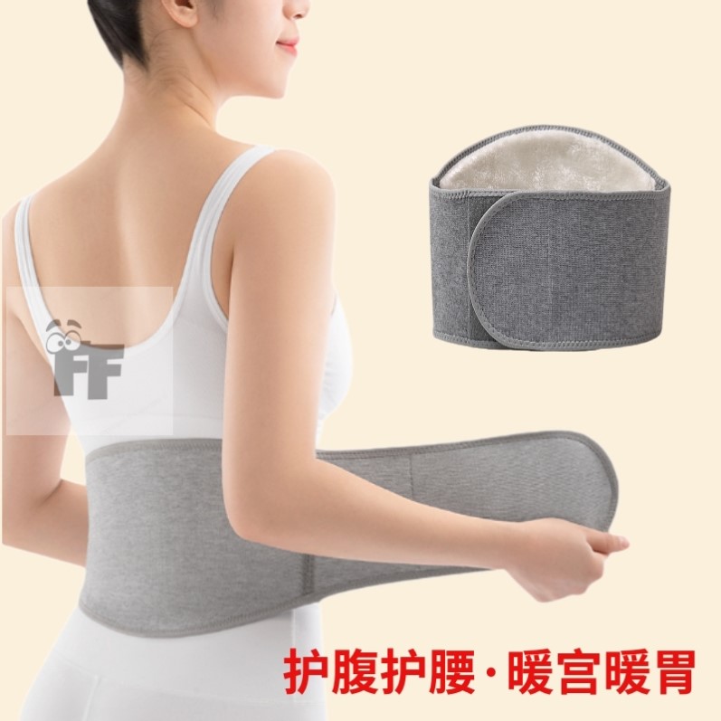 护腰带加绒保暖健身收腹带透气男女腹带护肚围暖宫暖胃暖腰空调房