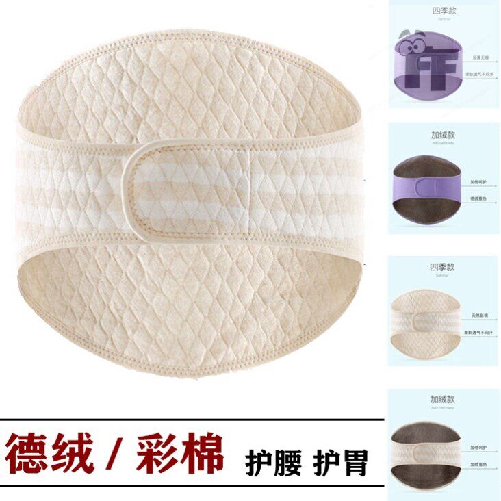 秋冬厚款护胃暖肚成人男女款大姨妈神器秋冬加绒加厚保暖护腰腹带