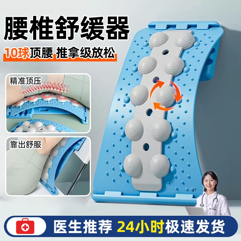顶腰板脊椎矫正器腰椎舒缓拉伸腰部托举神器间盘突腰疼牵引按摩仪