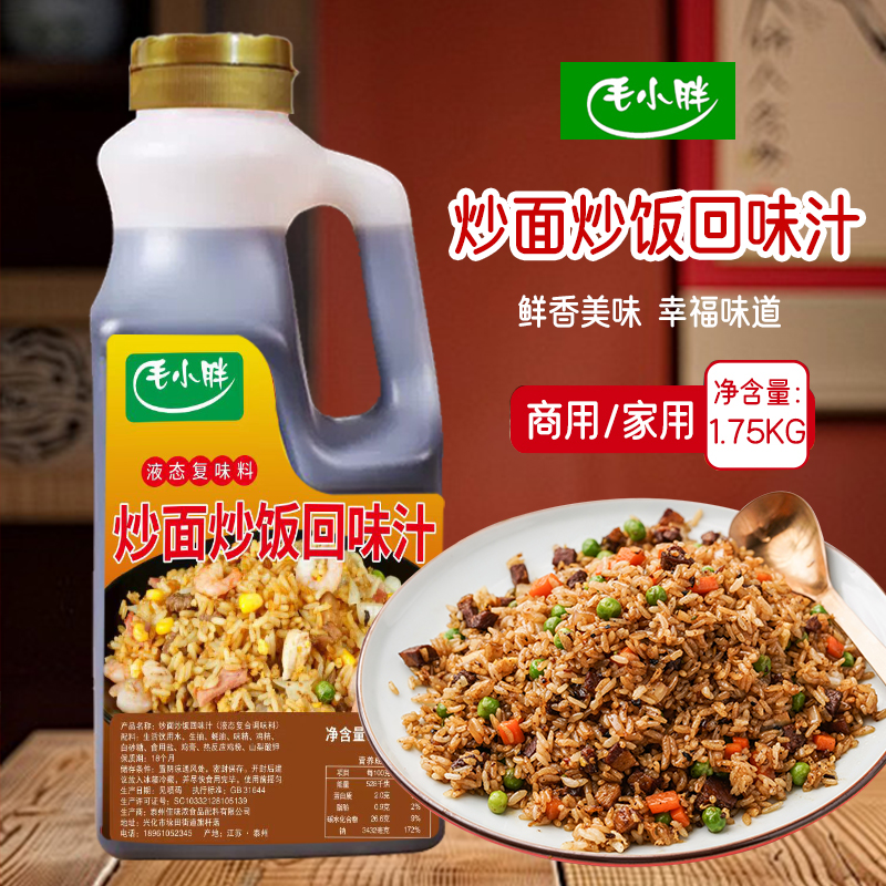 毛小胖炒饭汁回头客的秘密