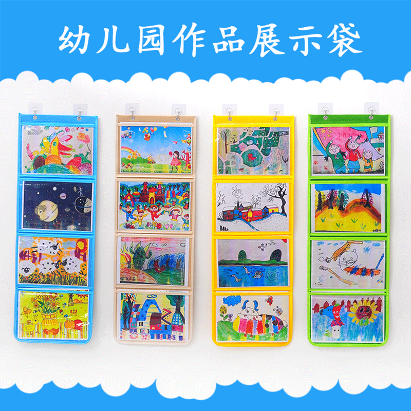 幼儿园美术作品展示袋透明 幼儿绘画画作业儿童教室图书收纳挂袋