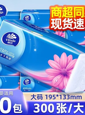 维达超韧抽纸10包300张湿水不破