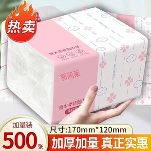 加厚500张加量装大包卫生纸抽家用餐巾纸面巾纸擦手纸批发实惠装