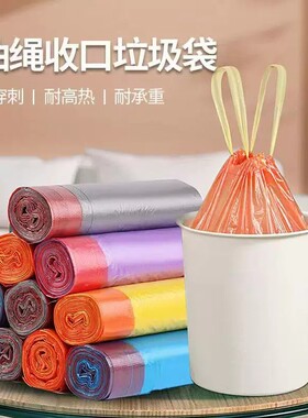 家用垃圾袋抽绳收口手提式黑色加厚办公室厨房中大号实惠装塑料袋