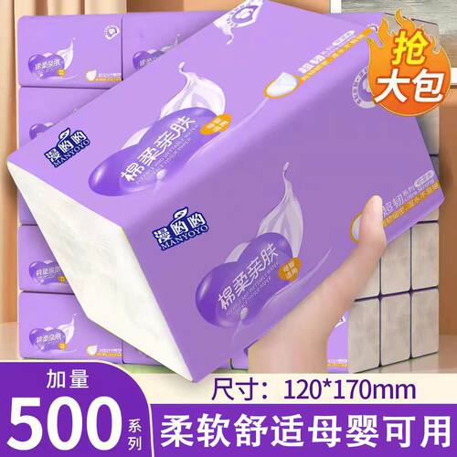 500张家用抽纸加厚整箱实惠装