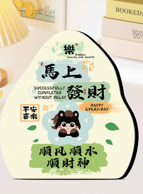 马到成功书法喜庆摆件客厅玄关