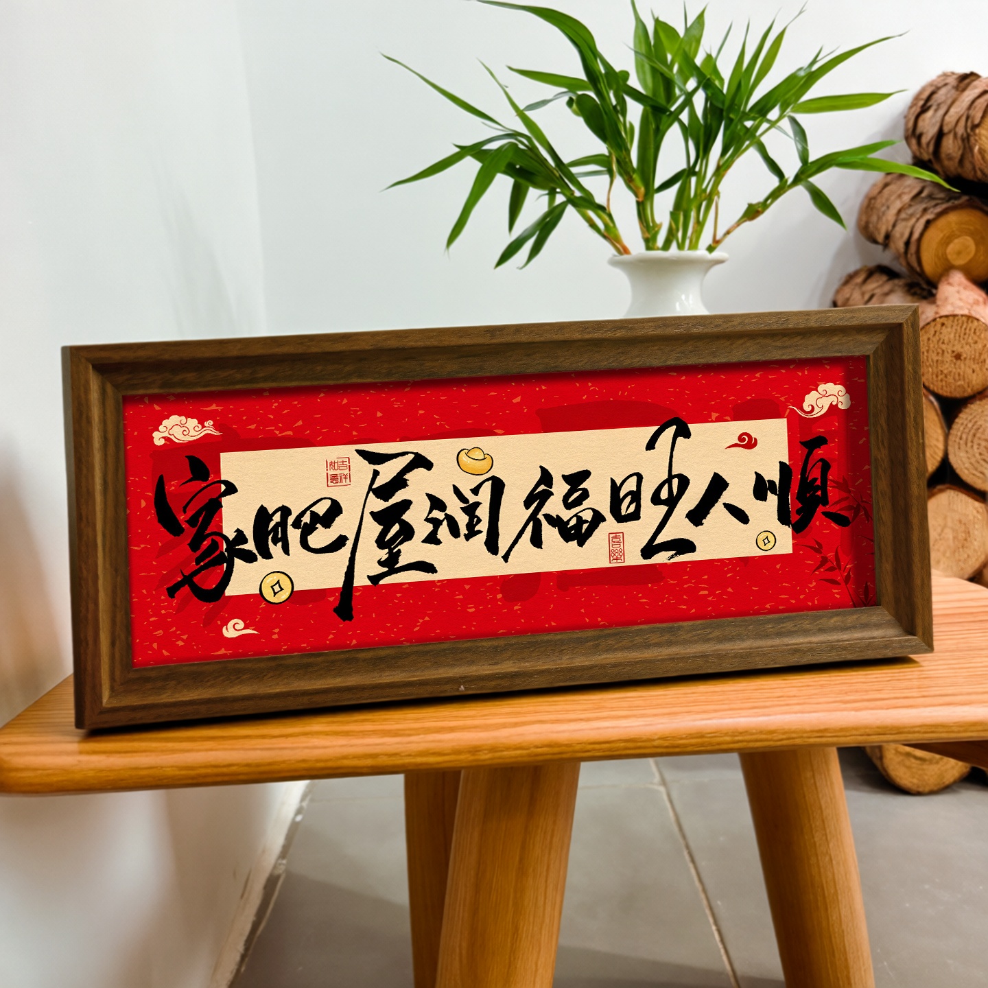 新中式实木相框书法艺术摆件