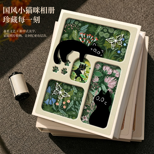 中式家庭插页相册小卡册宝宝成长