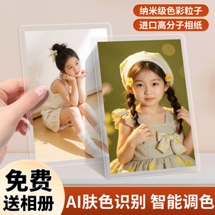 高清照片冲印拍立得打印相片胶卷冲洗洗手机里的照片做成相册塑封