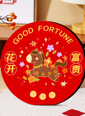 花开富贵书法喜庆摆台相框