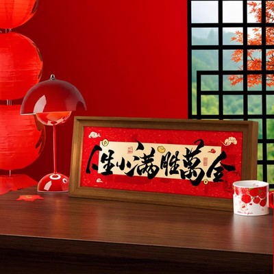 卧室床头柜吉祥相框摆画装饰