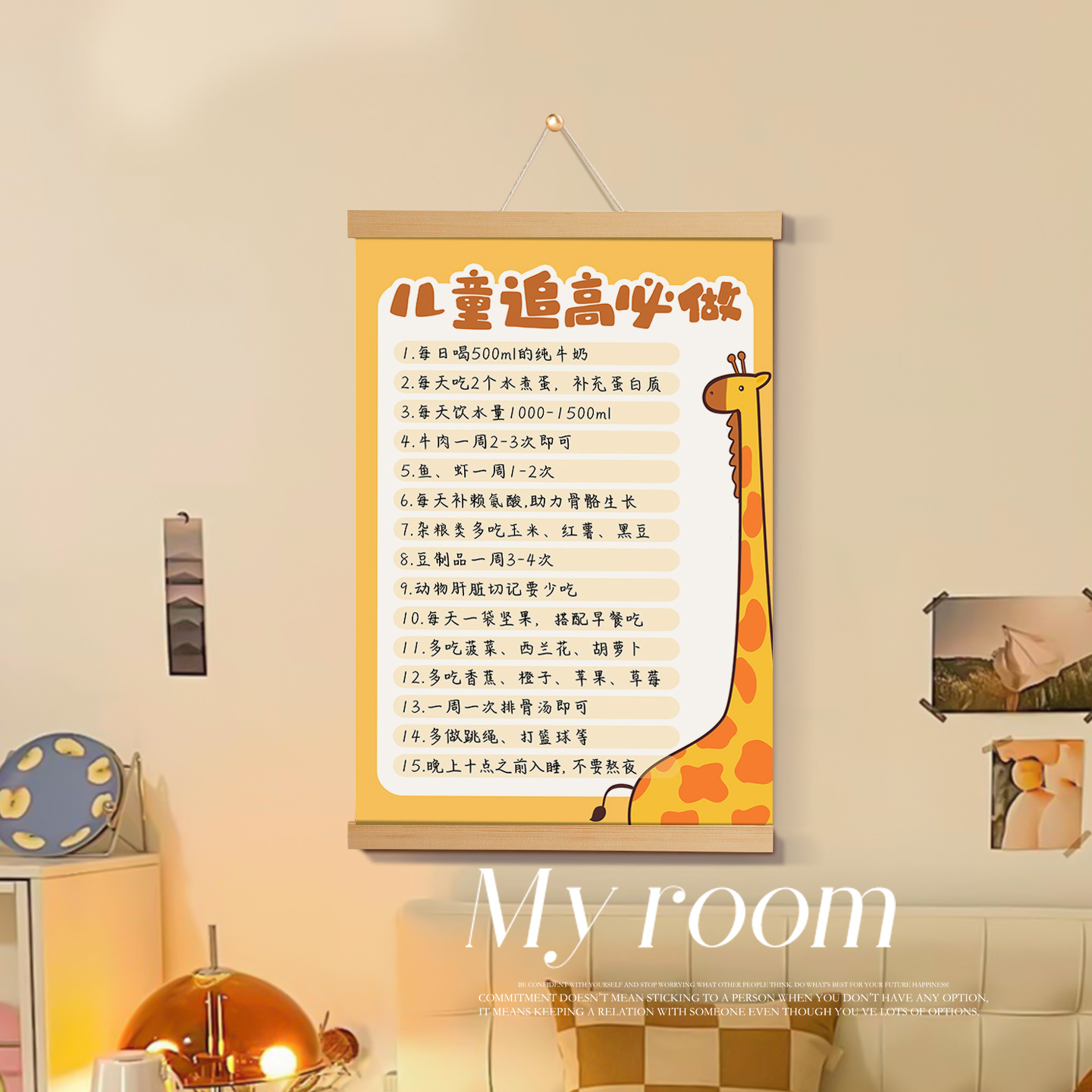 儿童追高必做实木趣味文字挂轴书房装饰画入户门壁画餐厅实用挂件图片