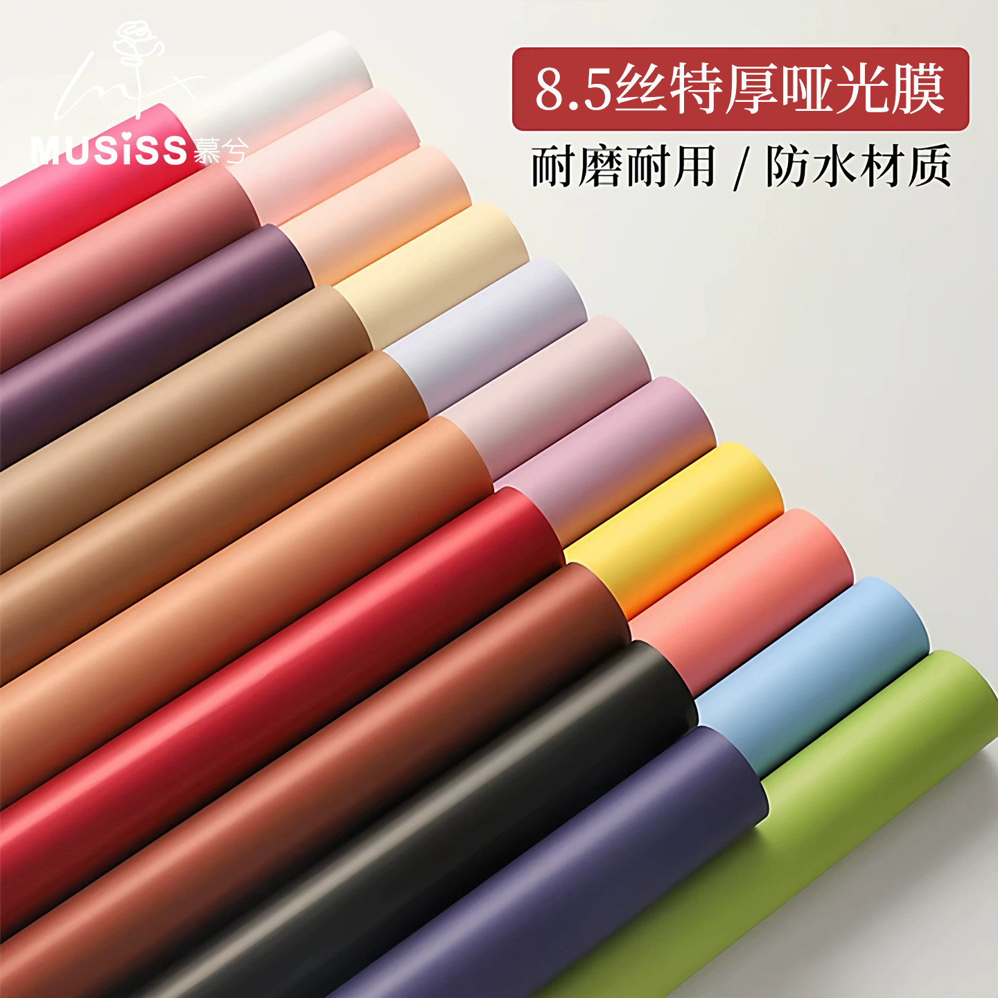 特厚8.5丝高定花束包装纸欧雅纸哑光膜纯色韩风纸防水鲜花包花纸