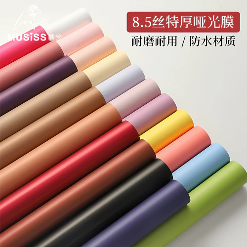 特厚8.5丝高定花束包装纸欧雅纸哑光膜纯色韩风纸防水鲜花包花纸