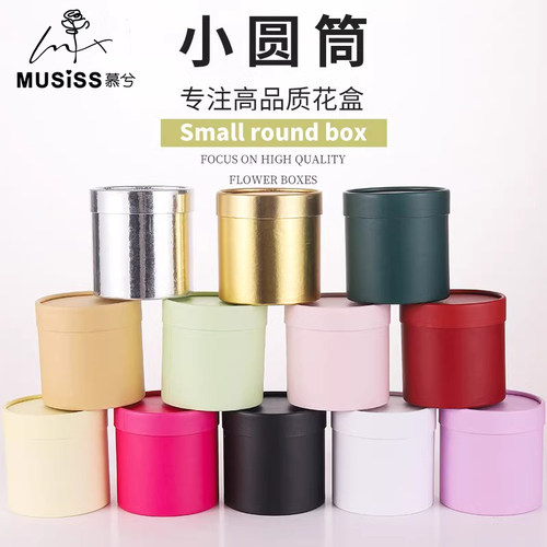 加厚新款抱抱桶马卡龙花束包装盒鲜花花束圆筒盒花艺花束包装材料
