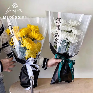 清明节鲜花包装纸深深怀念多支袋菊花花束套袋透明包花袋材料