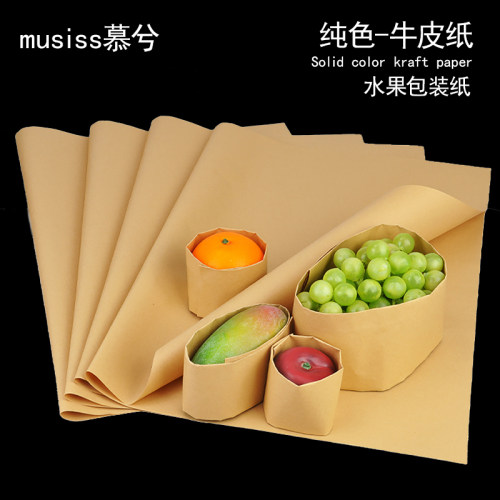 慕兮纯色牛皮纸纸鲜花果篮