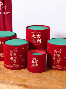 2026新年乔迁福桶春节装饰品摆件diy抱抱桶场景结婚开业发财树