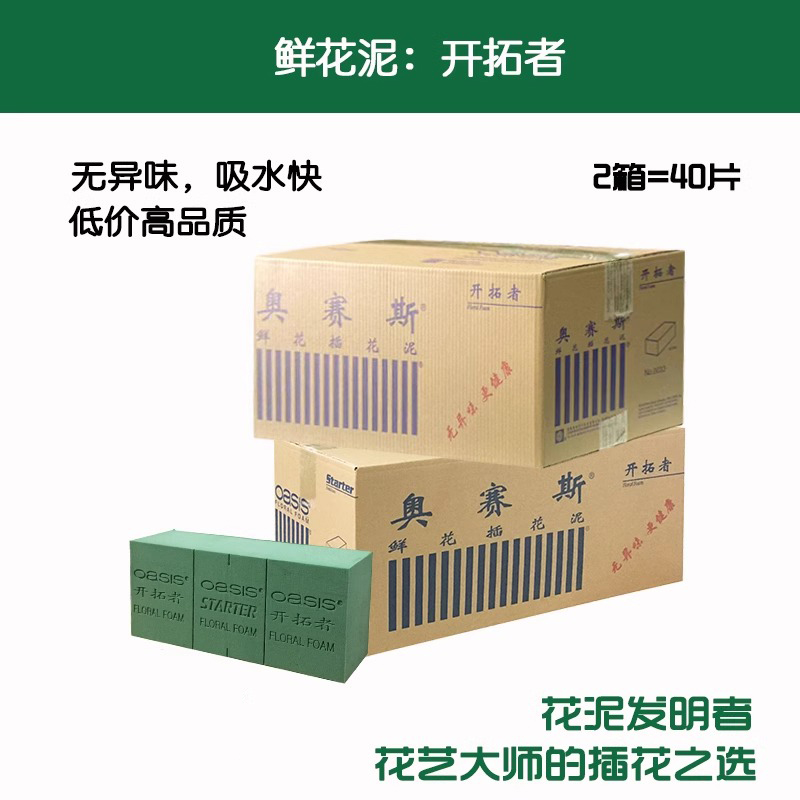 花泥块干花泥花束包装材料插花保湿鲜花泥花店花篮包花吸水海绵块