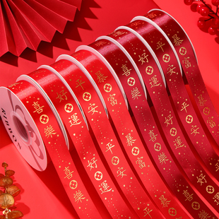 红色丝带新年蝴蝶结缎带福带蛋糕装饰礼品绑带diy材料
