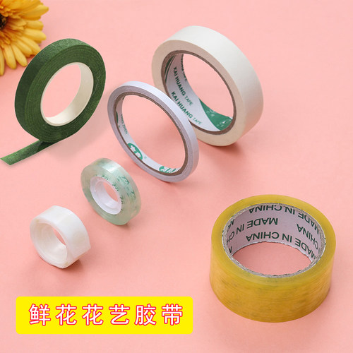 绿色花束胶带礼物手工diy材料
