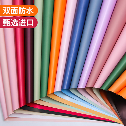 双色欧雅纸小花束鲜花包装纸