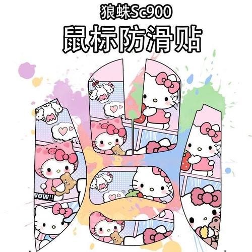 适用狼蛛Sc900鼠标防滑贴菱形纹