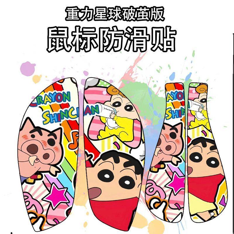适用于重力星球破茧版鼠标防滑贴吸汗耐磨超薄个性菱形纹保护贴纸