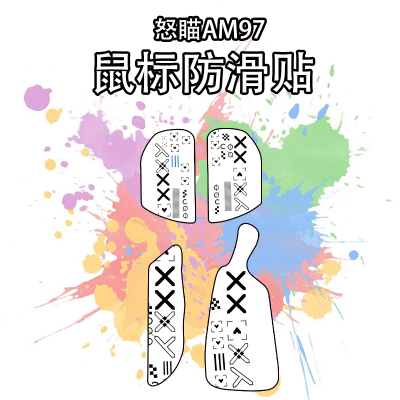 适用怒喵鼠标防滑贴吸汗耐磨