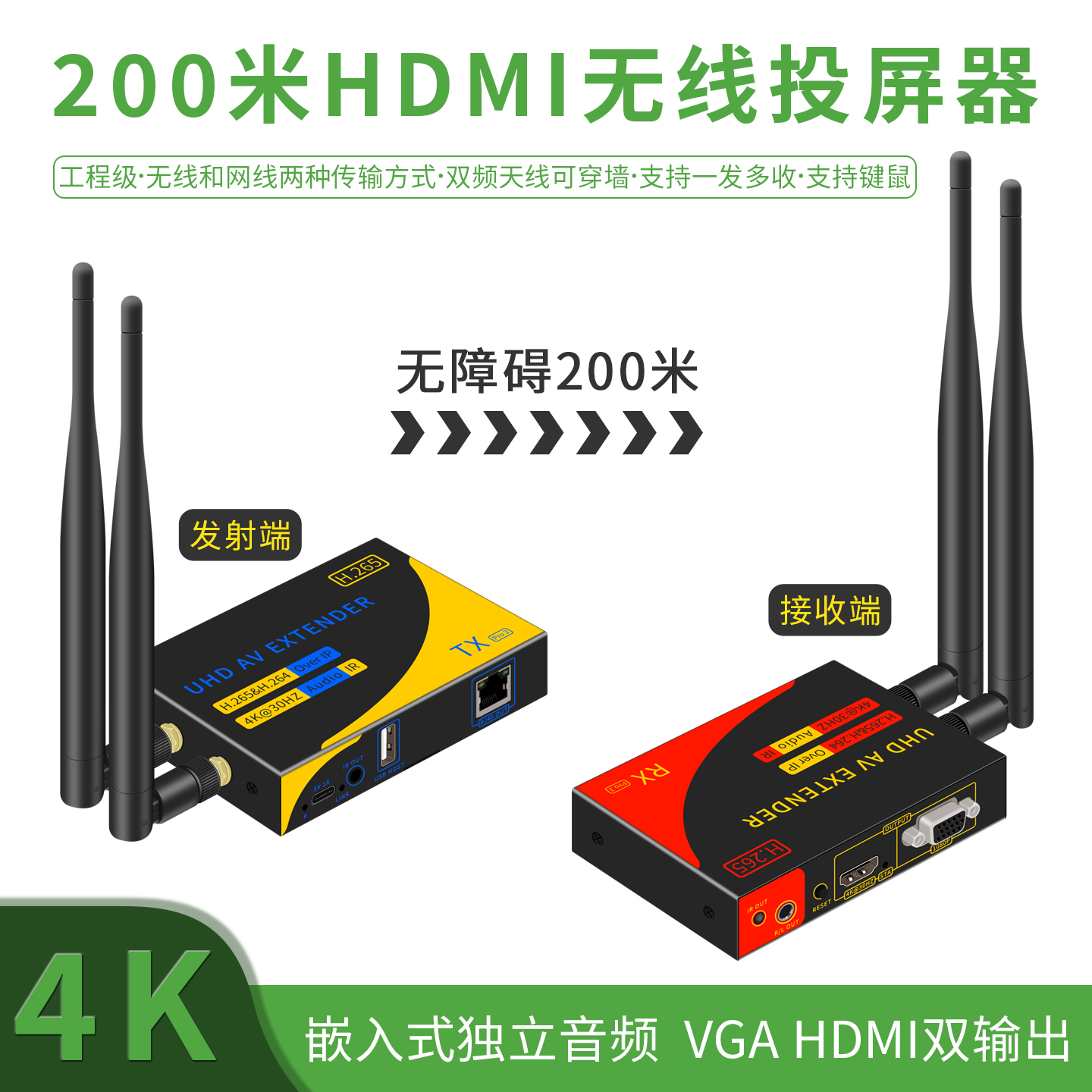hdmi无线传输器投屏器可穿墙