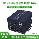 hdmi延长器4K高清转网线RJ45网络光纤收发器KVM音视频传输器USB鼠标键盘信号放大转换器局域网一发多收转接器