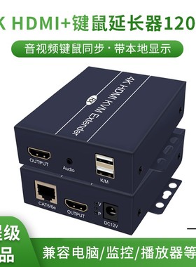 hdmi延长器4K高清转网线RJ45网络光纤收发器KVM音视频传输器USB鼠标键盘信号放大转换器局域网一发多收转接器