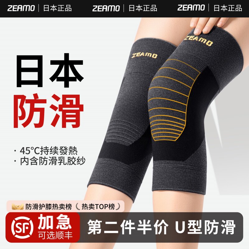 日本石墨烯护膝中老年人专用膝盖关节保暖老寒腿发热敷男女士防寒