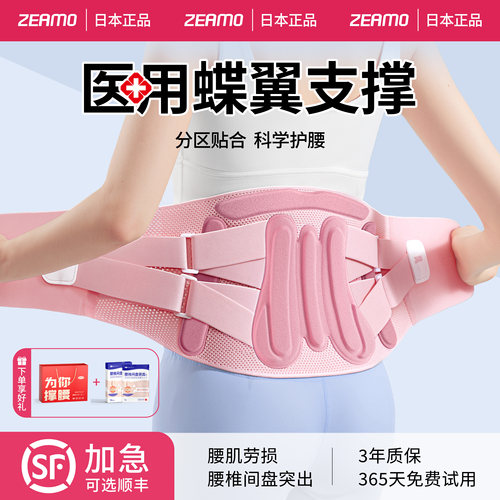 医用级】腰椎间盘女士专用护腰带