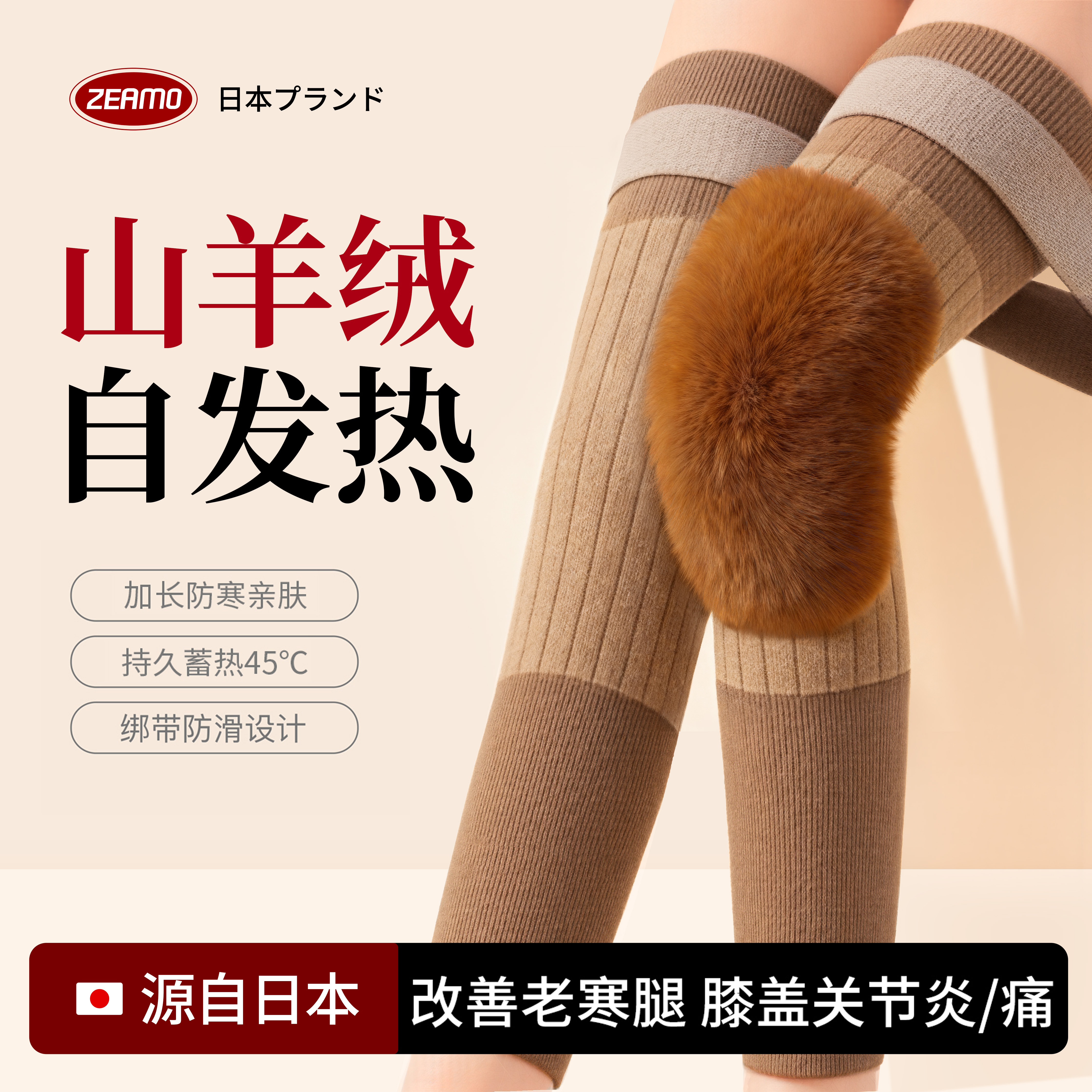 日本山羊绒护膝女士老寒腿关节发热保暖中老年人加厚防寒秋冬专用