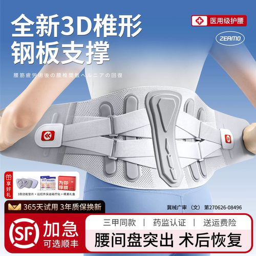 顺丰次日达】加宽13cm锰钢板护腰