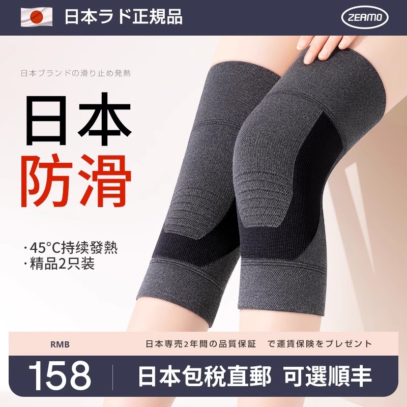 日本护膝盖保暖老寒腿自发热男女士关节防滑老人专用四季加热护套
