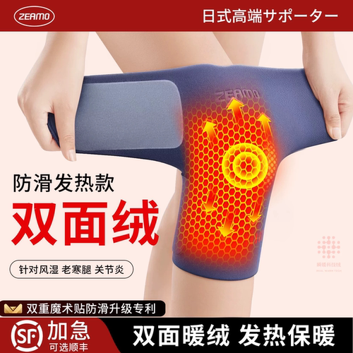 90天试用】双面绒防寒发热护膝