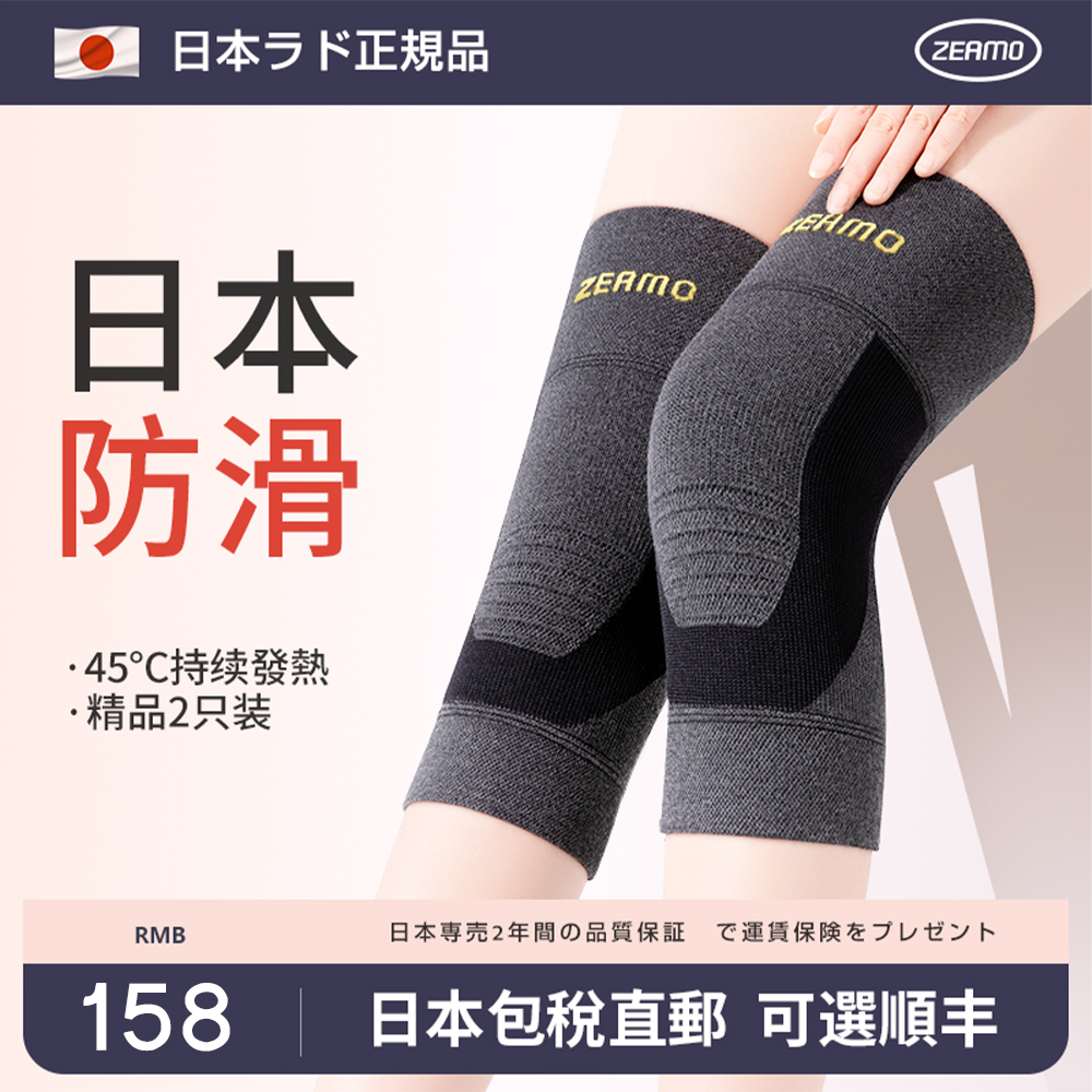 日本护膝盖保暖老寒腿自发热男女士关节防滑老人专用四季加热护套