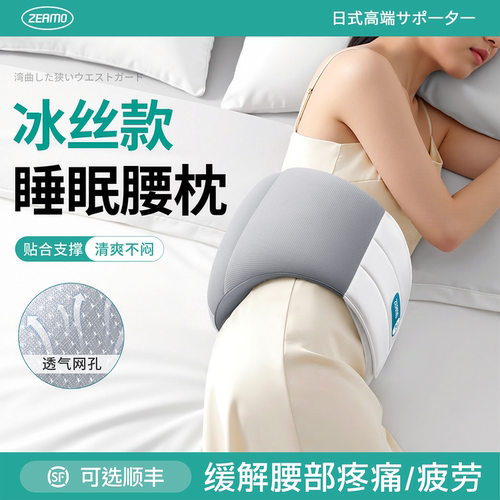 可选顺丰】久睡不塌支撑睡眠护腰